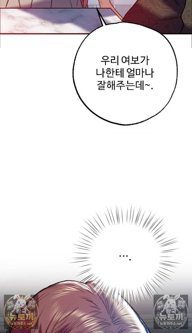 NEW  A pervert Who only picks out Perverts Page 29 - MangaHe