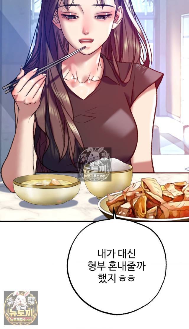 NEW  A pervert Who only picks out Perverts Page 32 - MangaHe
