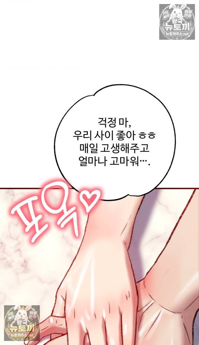 NEW  A pervert Who only picks out Perverts Page 33 - MangaHe