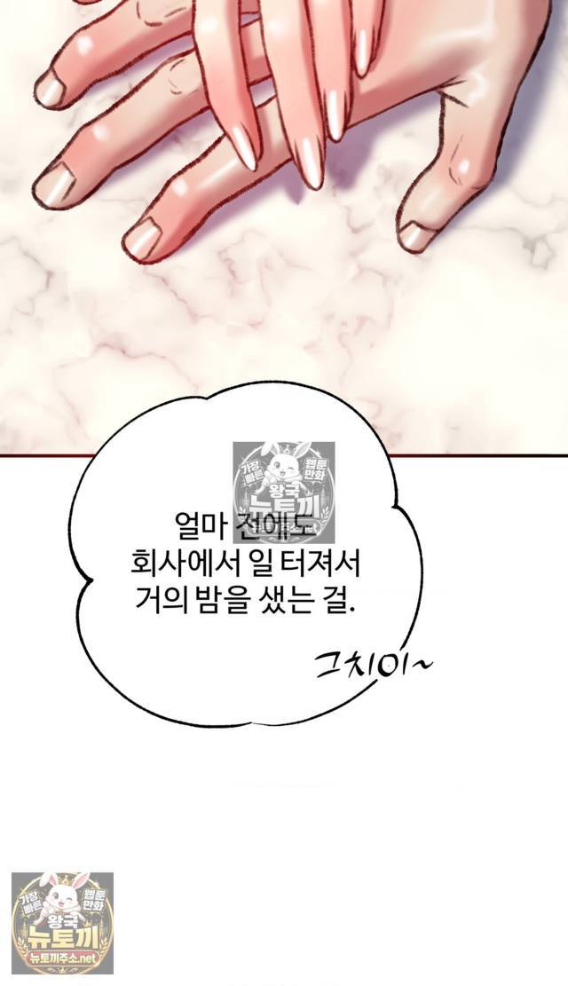 NEW  A pervert Who only picks out Perverts Page 34 - MangaHe