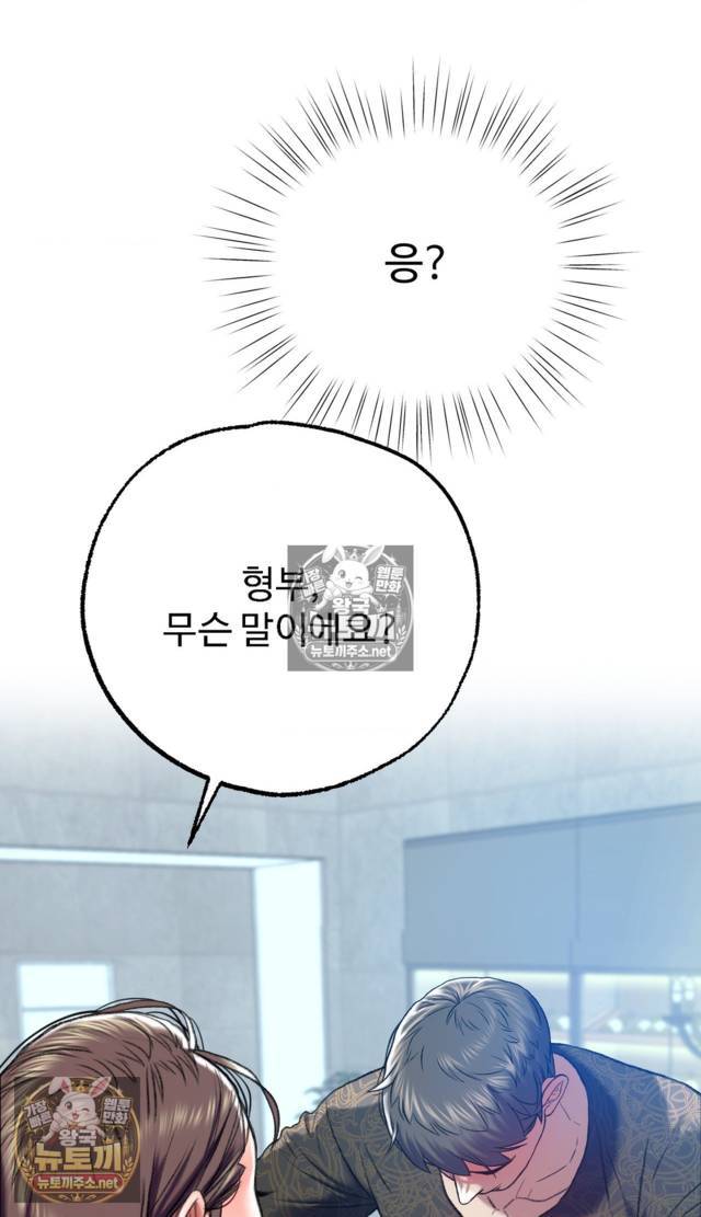 NEW  A pervert Who only picks out Perverts Page 35 - MangaHe