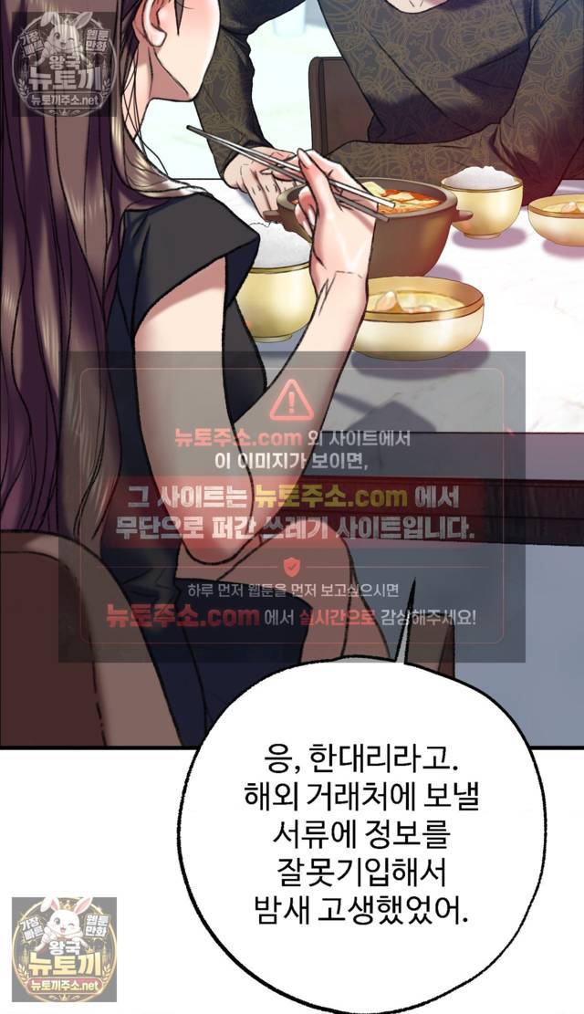 NEW  A pervert Who only picks out Perverts Page 36 - MangaHe