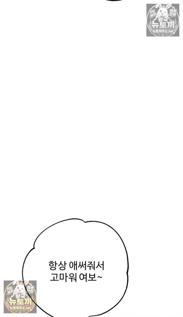 NEW  A pervert Who only picks out Perverts Page 37 - MangaHe
