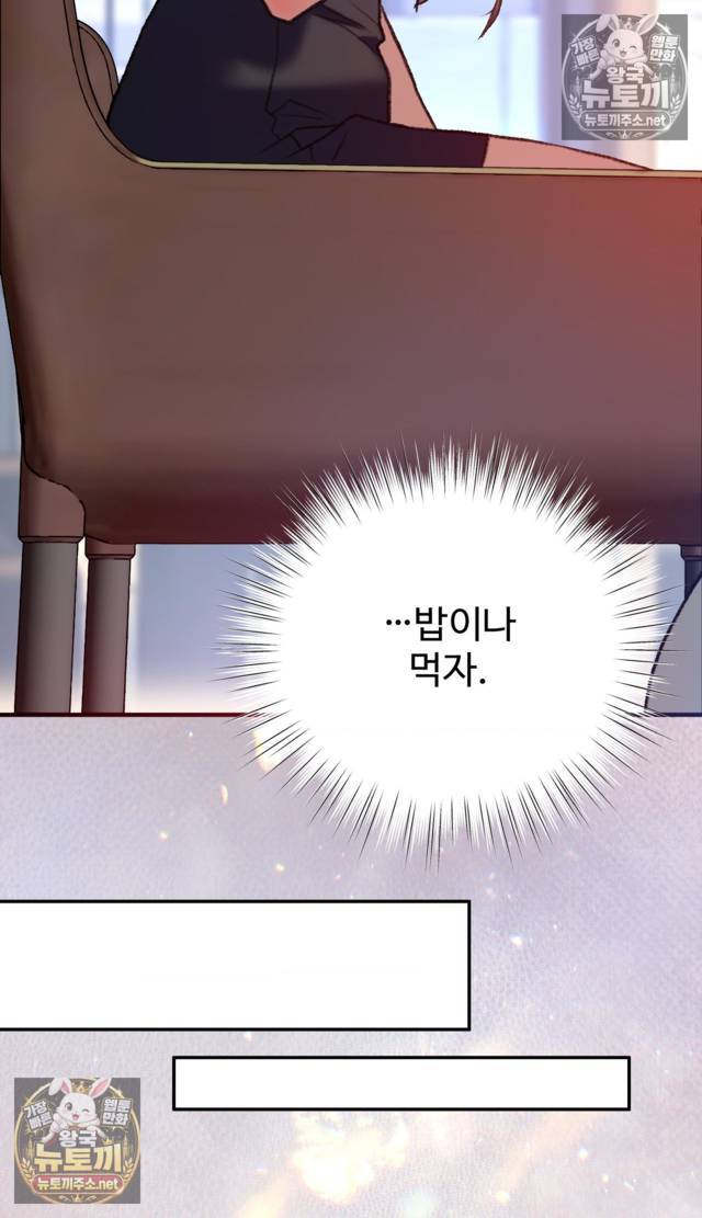 NEW  A pervert Who only picks out Perverts Page 41 - MangaHe