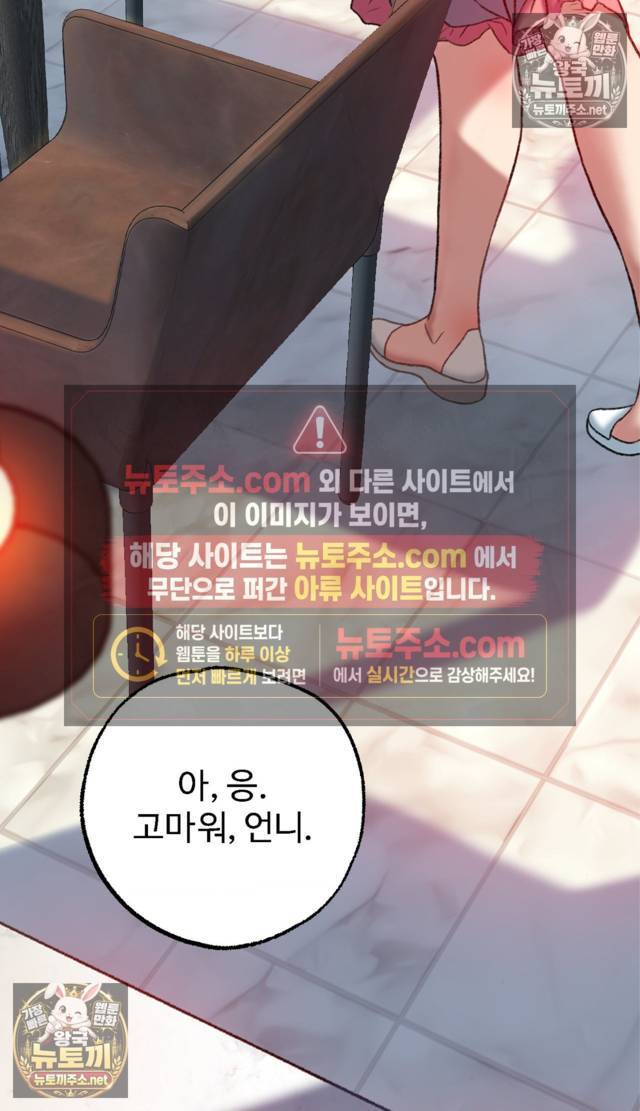 NEW  A pervert Who only picks out Perverts Page 44 - MangaHe