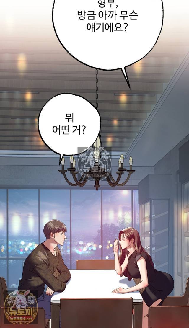 NEW  A pervert Who only picks out Perverts Page 46 - MangaHe