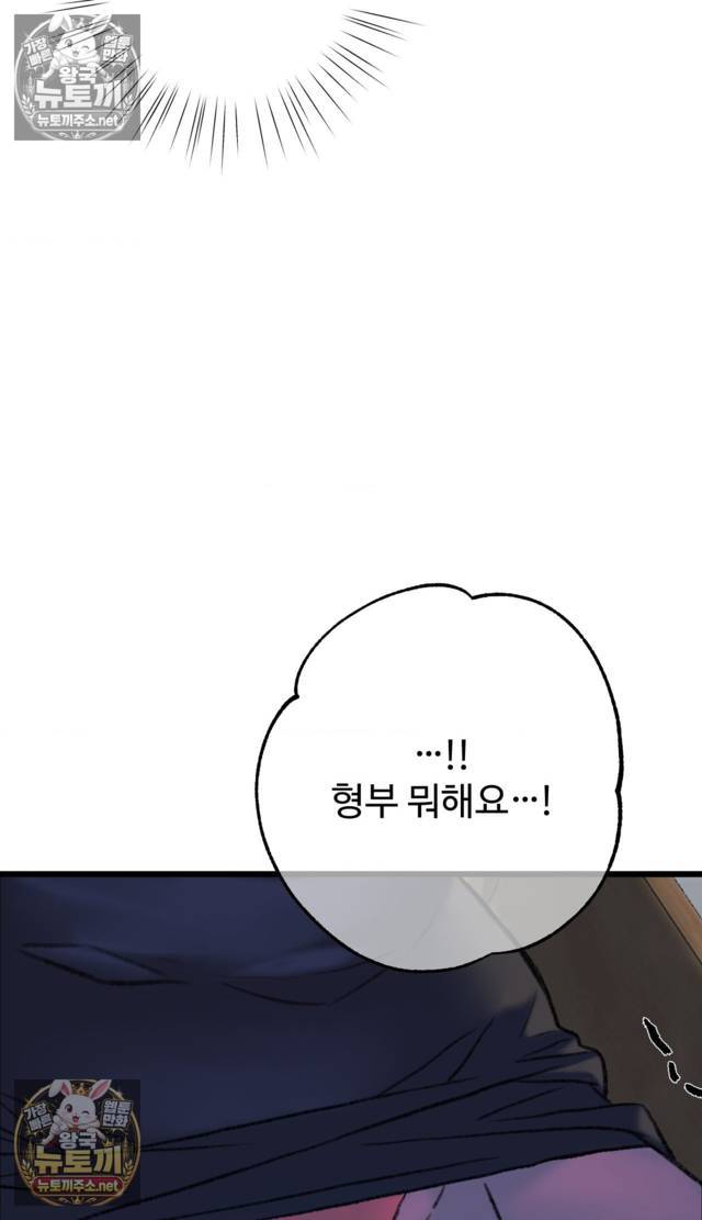 NEW  A pervert Who only picks out Perverts Page 51 - MangaHe