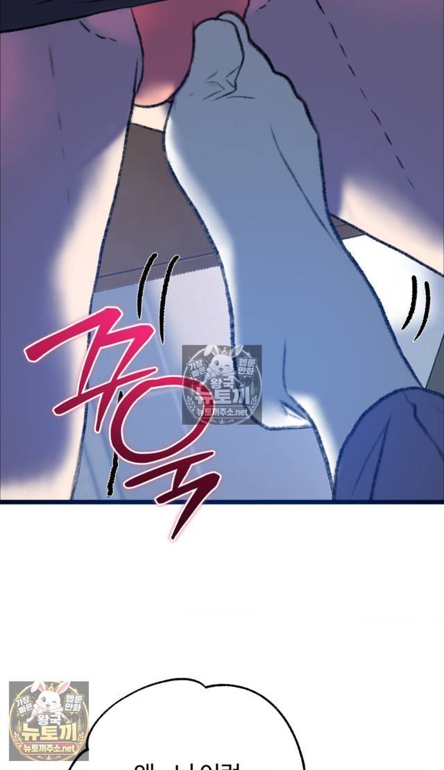 NEW  A pervert Who only picks out Perverts Page 52 - MangaHe