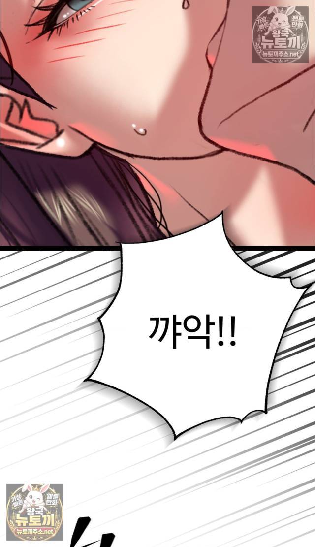 NEW  A pervert Who only picks out Perverts Page 63 - MangaHe