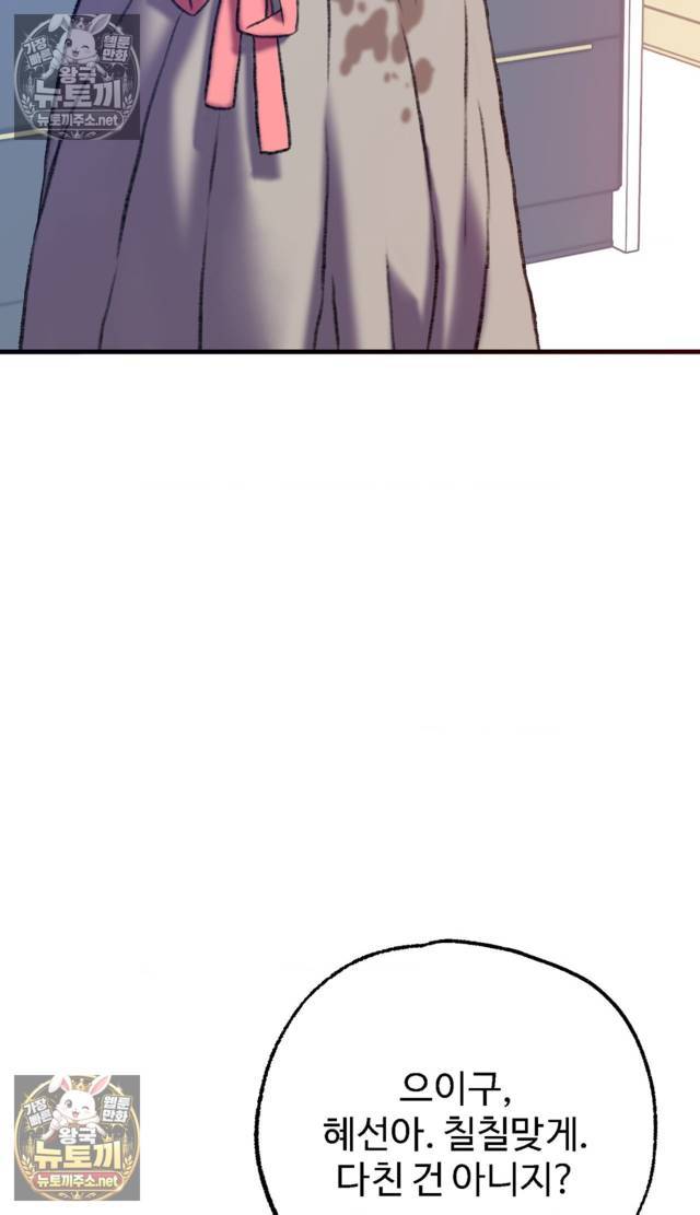 NEW  A pervert Who only picks out Perverts Page 67 - MangaHe
