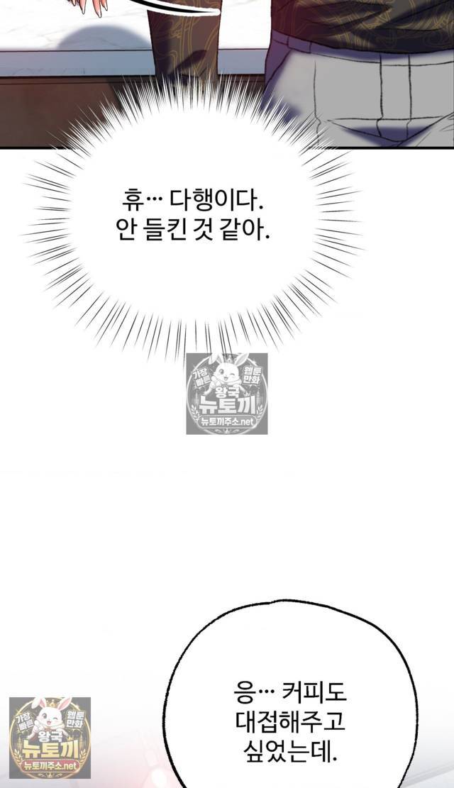 NEW  A pervert Who only picks out Perverts Page 69 - MangaHe