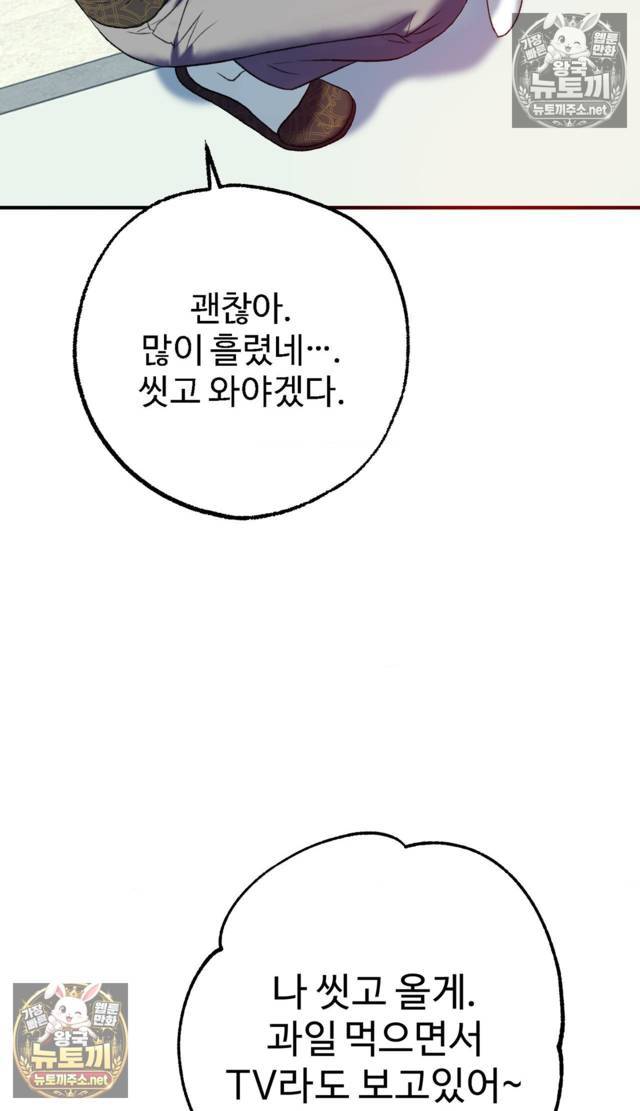 NEW  A pervert Who only picks out Perverts Page 71 - MangaHe