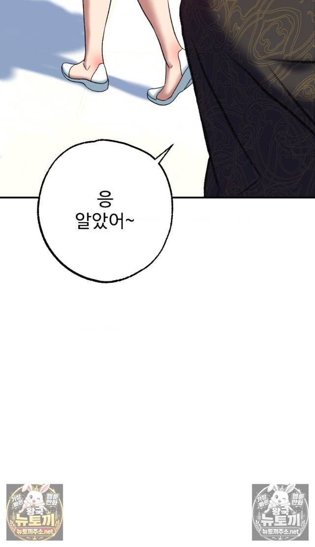 NEW  A pervert Who only picks out Perverts Page 73 - MangaHe
