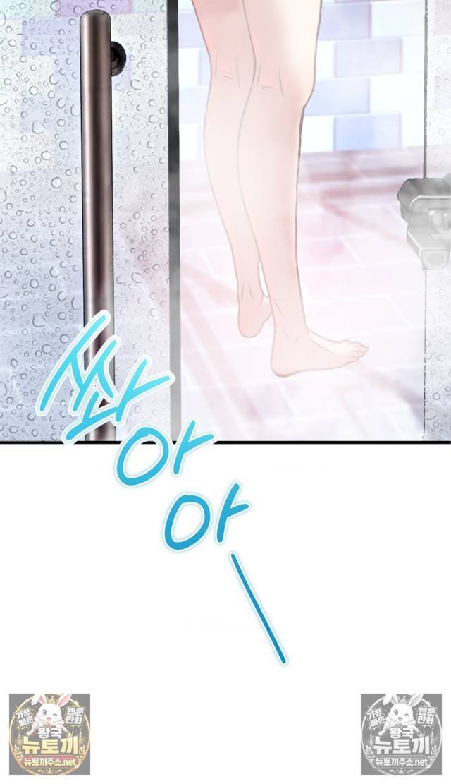 NEW  A pervert Who only picks out Perverts Page 76 - MangaHe