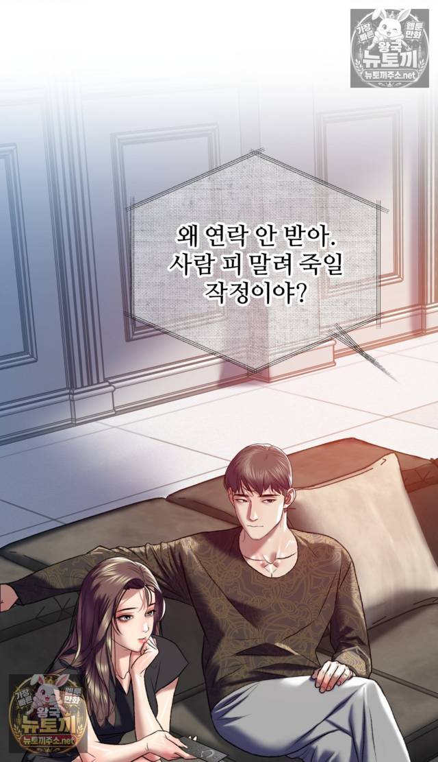 NEW  A pervert Who only picks out Perverts Page 78 - MangaHe