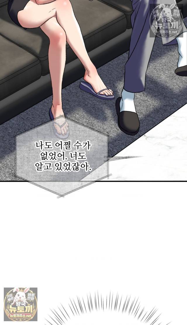 NEW  A pervert Who only picks out Perverts Page 79 - MangaHe