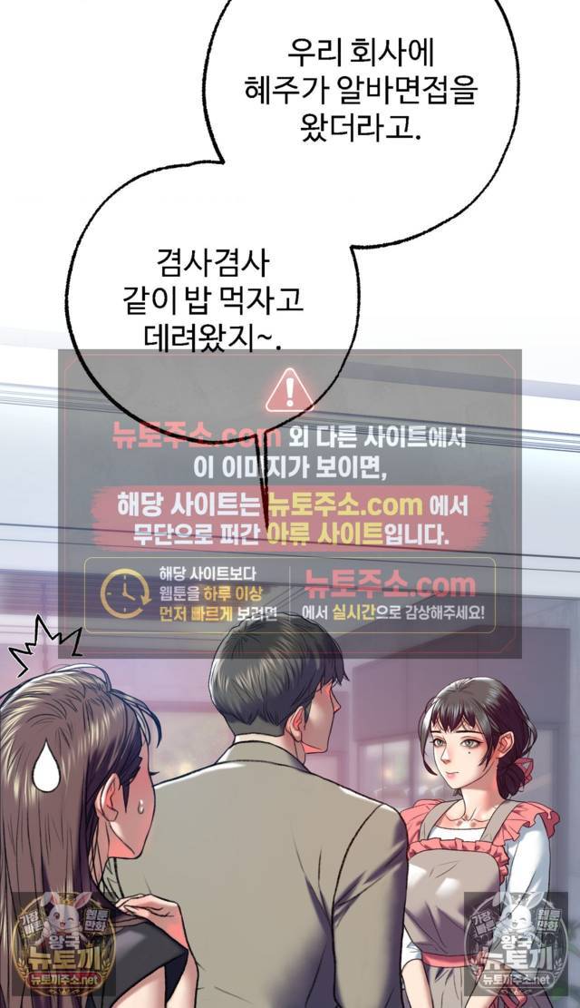 NEW  A pervert Who only picks out Perverts Page 9 - MangaHe