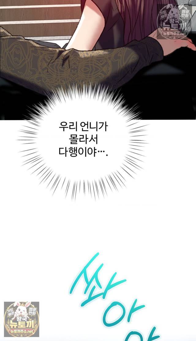 NEW  A pervert Who only picks out Perverts Page 81 - MangaHe