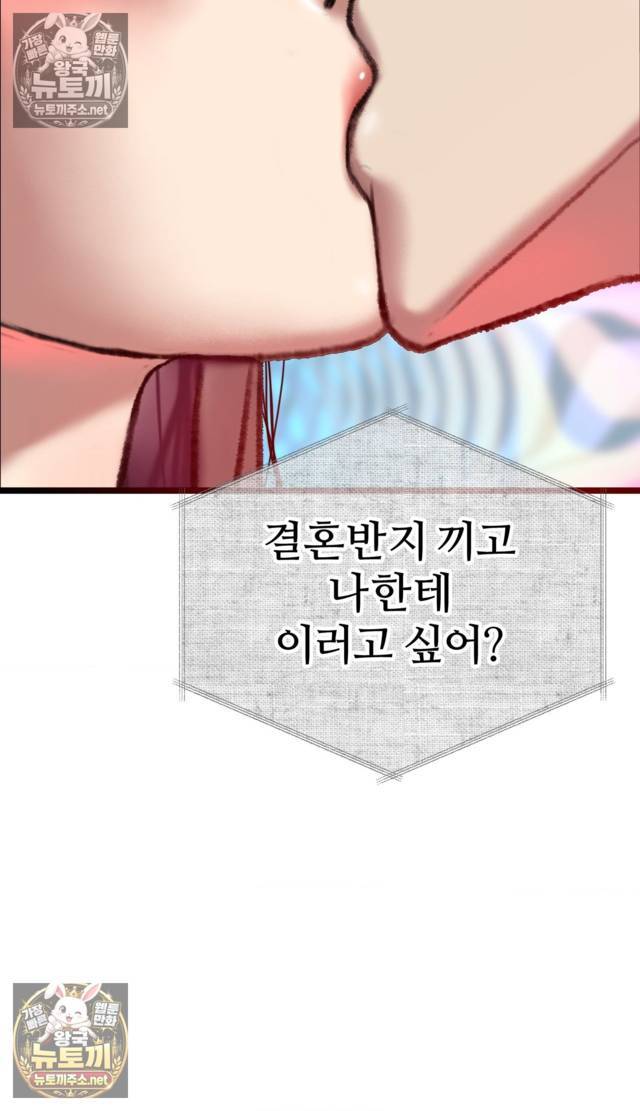 NEW  A pervert Who only picks out Perverts Page 88 - MangaHe