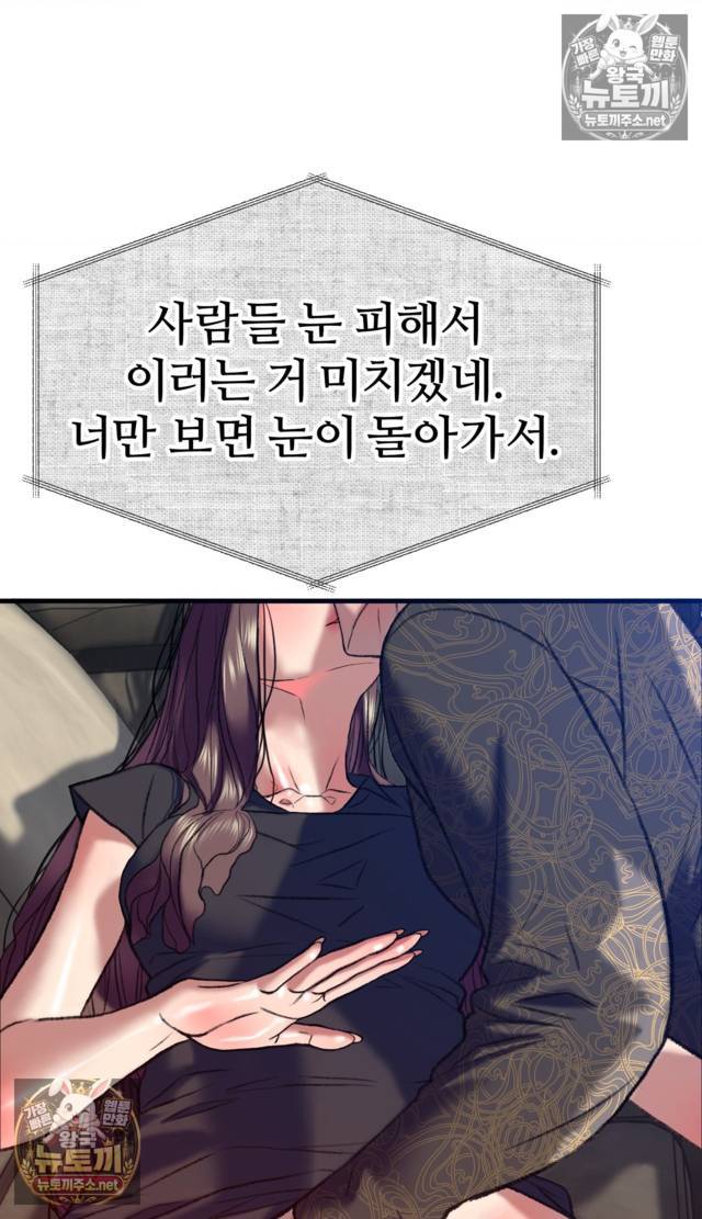 NEW  A pervert Who only picks out Perverts Page 89 - MangaHe