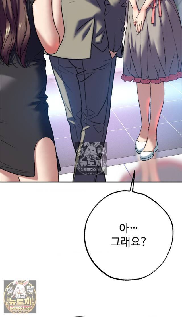 NEW  A pervert Who only picks out Perverts Page 10 - MangaHe