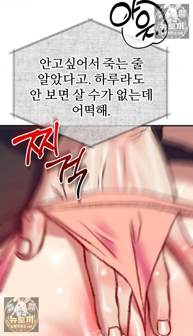 NEW  A pervert Who only picks out Perverts Page 91 - MangaHe