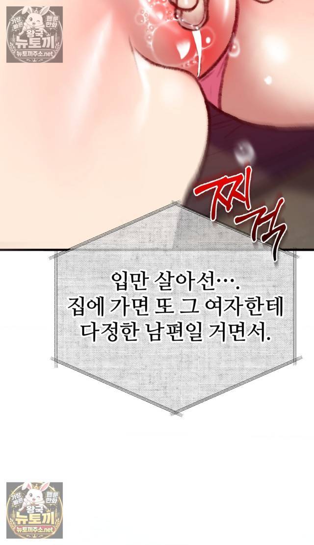 NEW  A pervert Who only picks out Perverts Page 92 - MangaHe