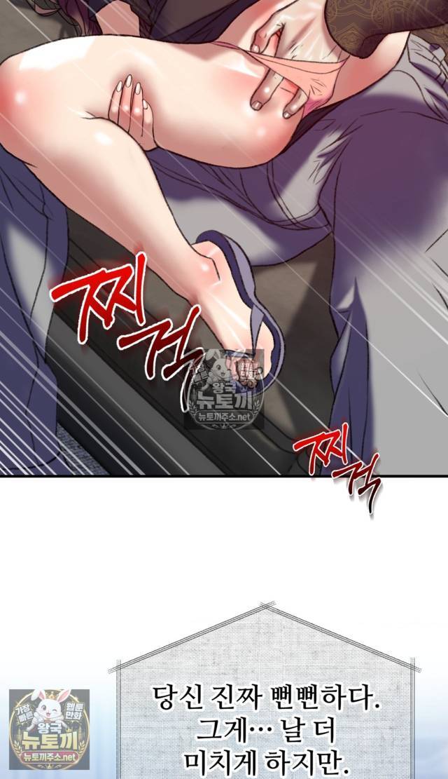 NEW  A pervert Who only picks out Perverts Page 94 - MangaHe