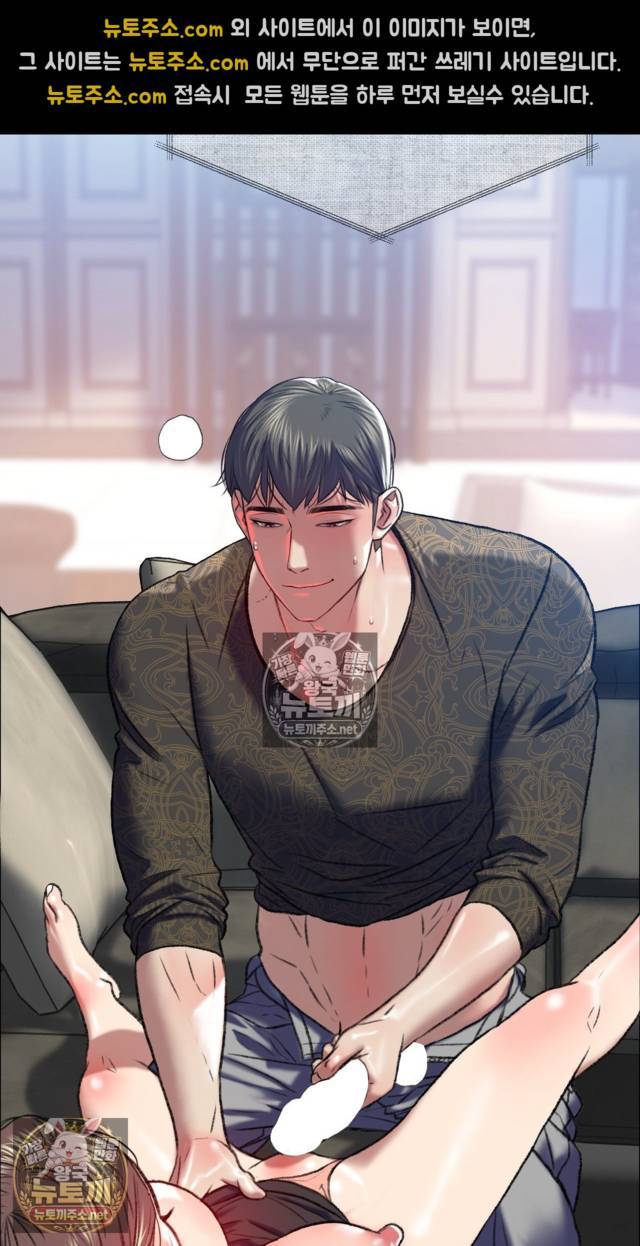 NEW  A pervert Who only picks out Perverts Page 95 - MangaHe