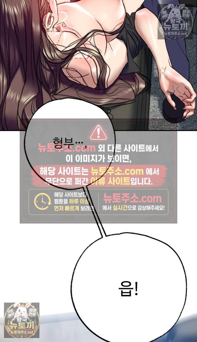 NEW  A pervert Who only picks out Perverts Page 96 - MangaHe