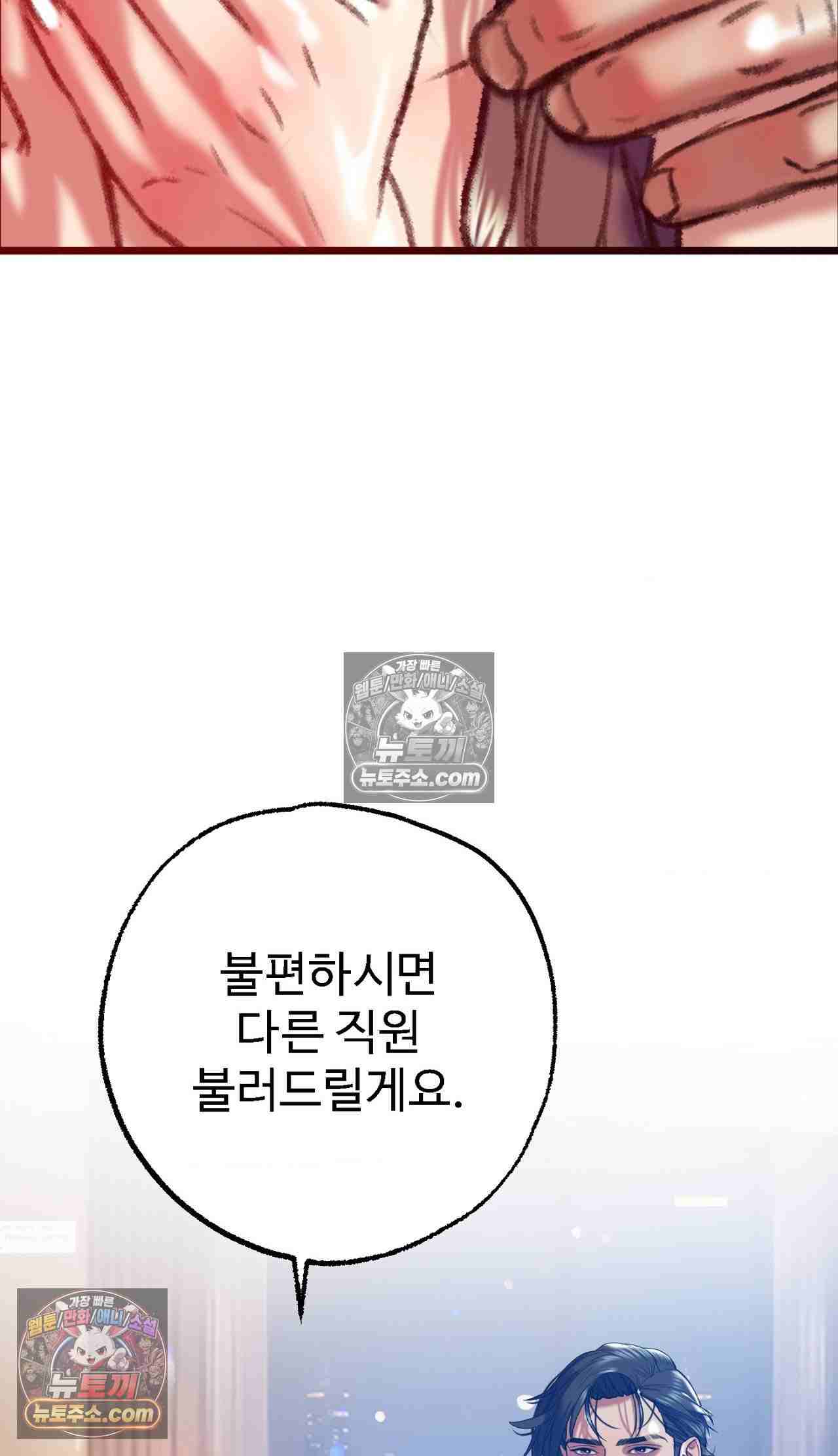 NEW  A pervert Who only picks out Perverts Page 104 - MangaHe
