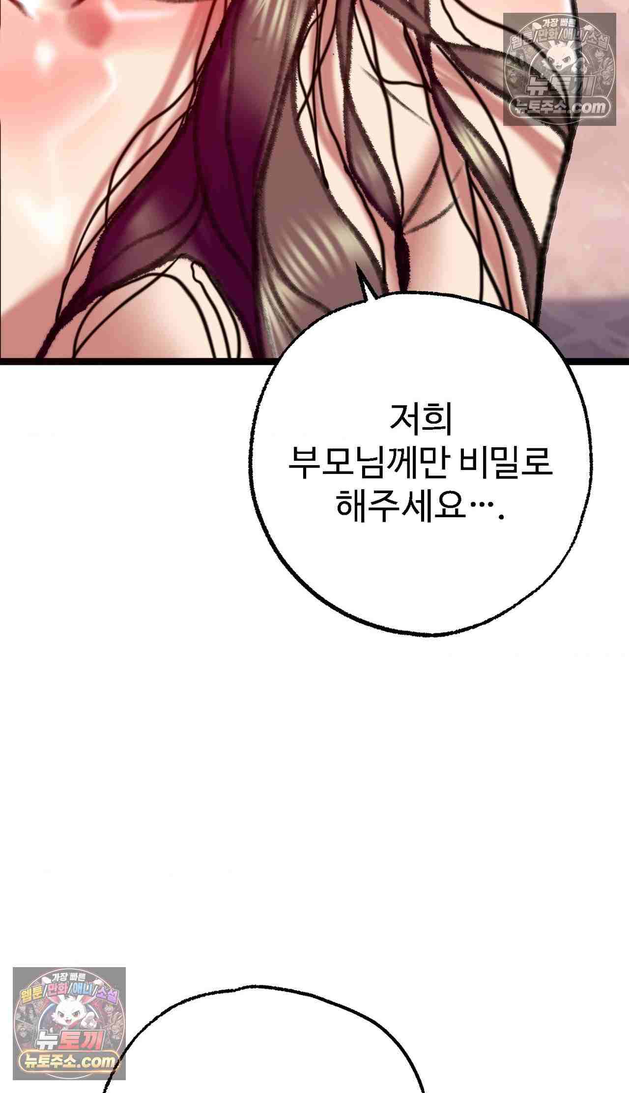 NEW  A pervert Who only picks out Perverts Page 106 - MangaHe