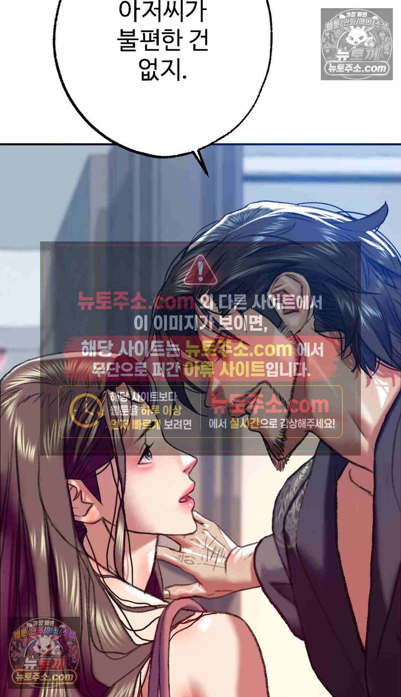 NEW  A pervert Who only picks out Perverts Page 109 - MangaHe