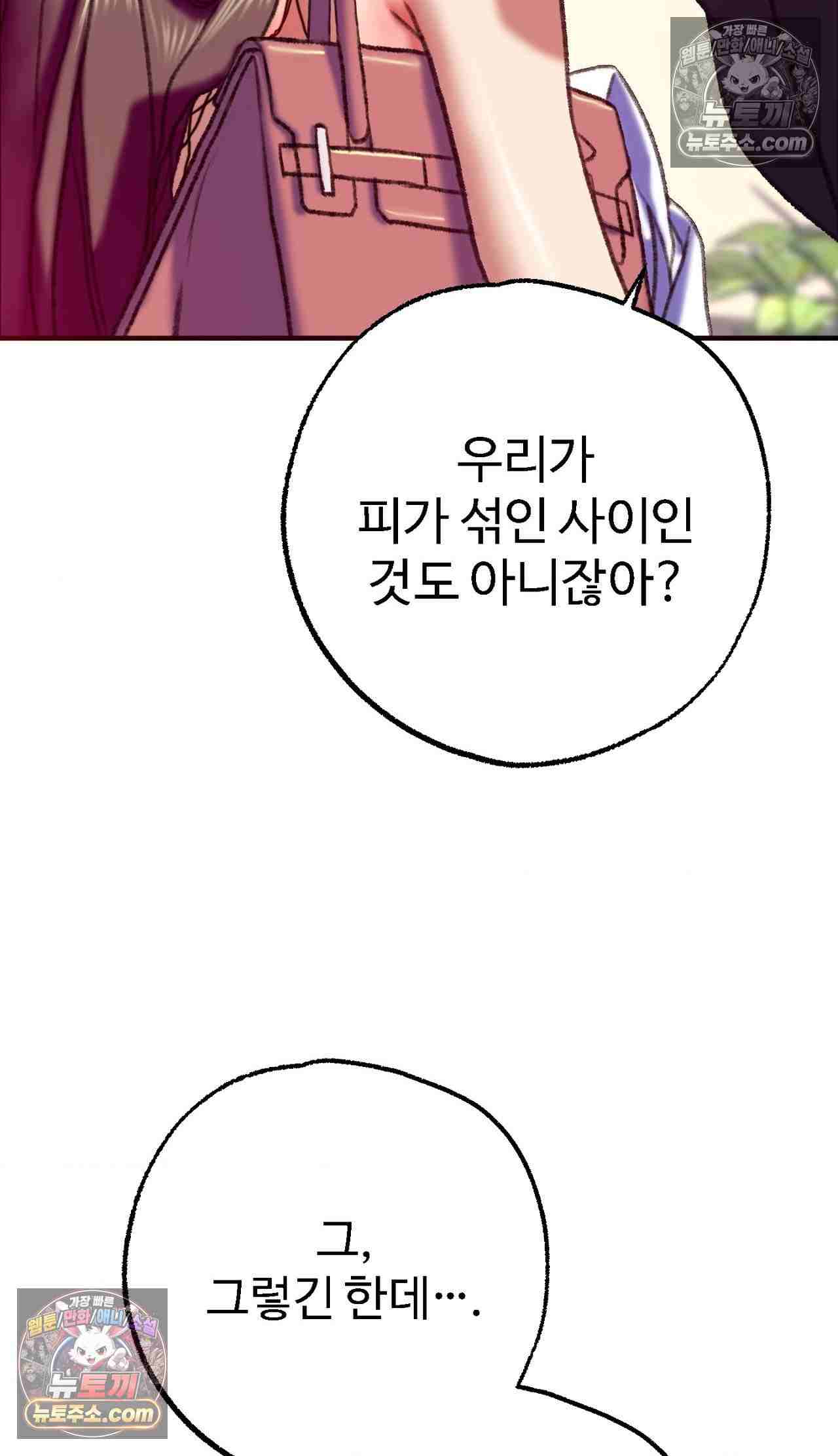 NEW  A pervert Who only picks out Perverts Page 110 - MangaHe