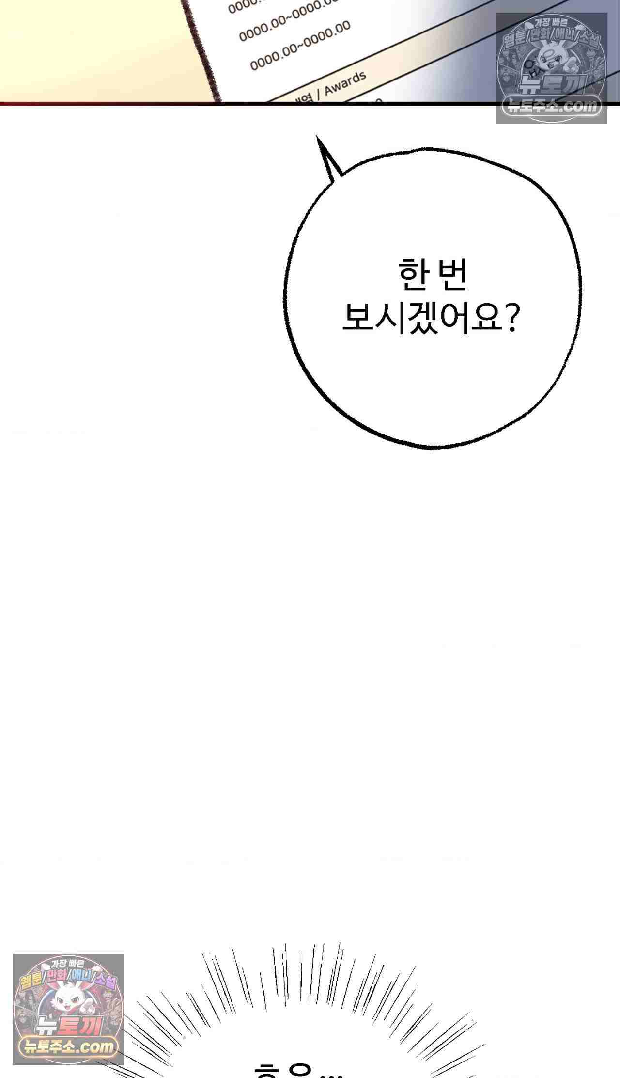 NEW  A pervert Who only picks out Perverts Page 12 - MangaHe