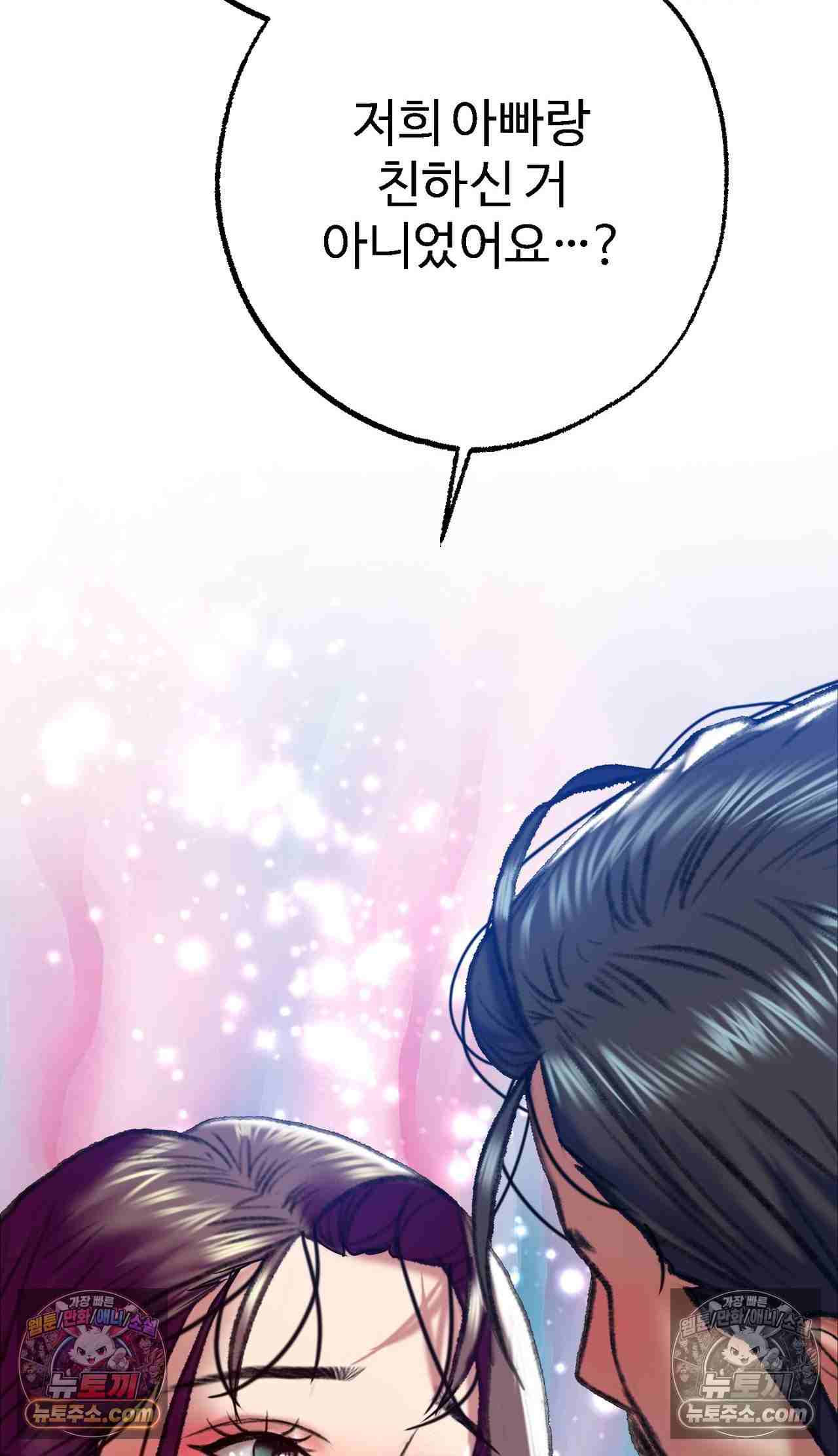 NEW  A pervert Who only picks out Perverts Page 111 - MangaHe