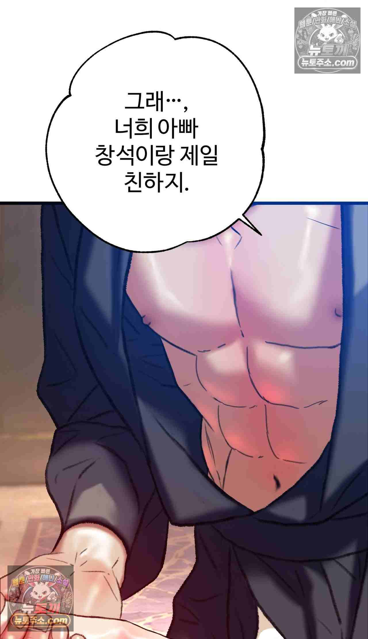 NEW  A pervert Who only picks out Perverts Page 113 - MangaHe