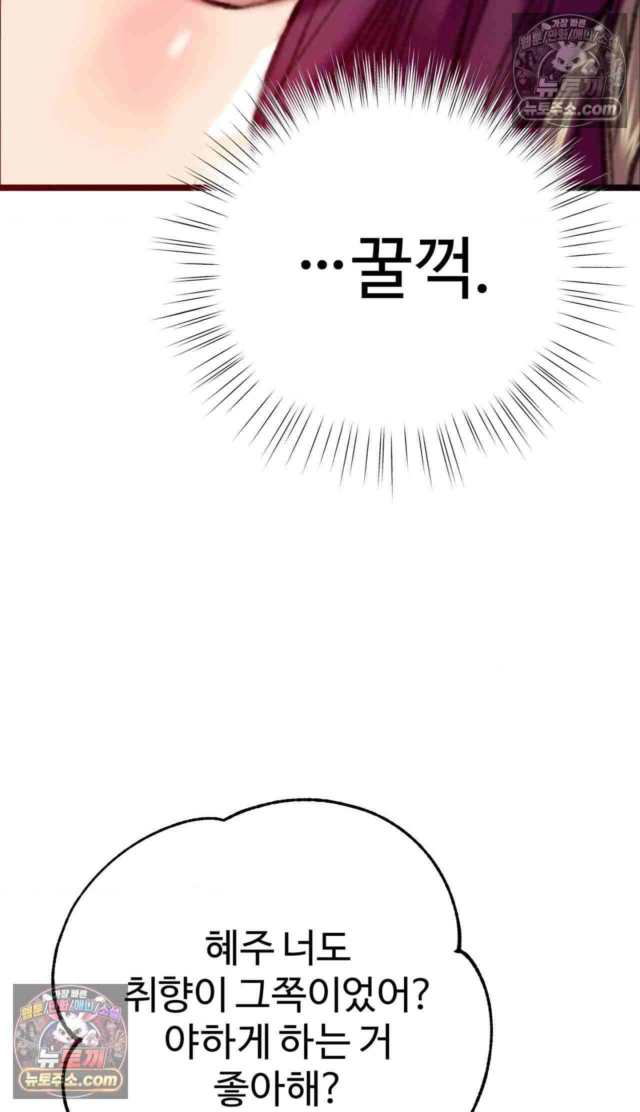 NEW  A pervert Who only picks out Perverts Page 116 - MangaHe