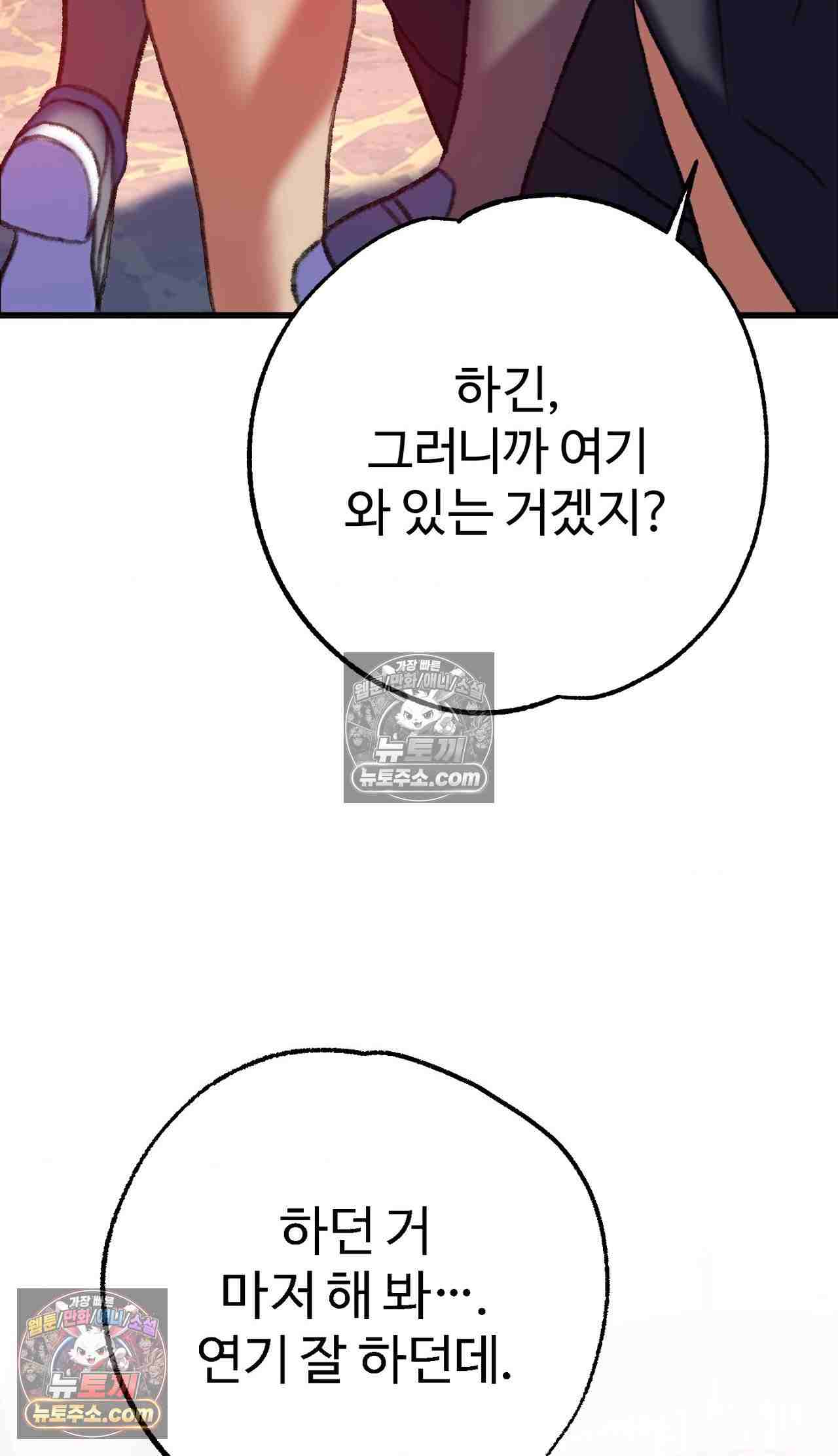 NEW  A pervert Who only picks out Perverts Page 118 - MangaHe