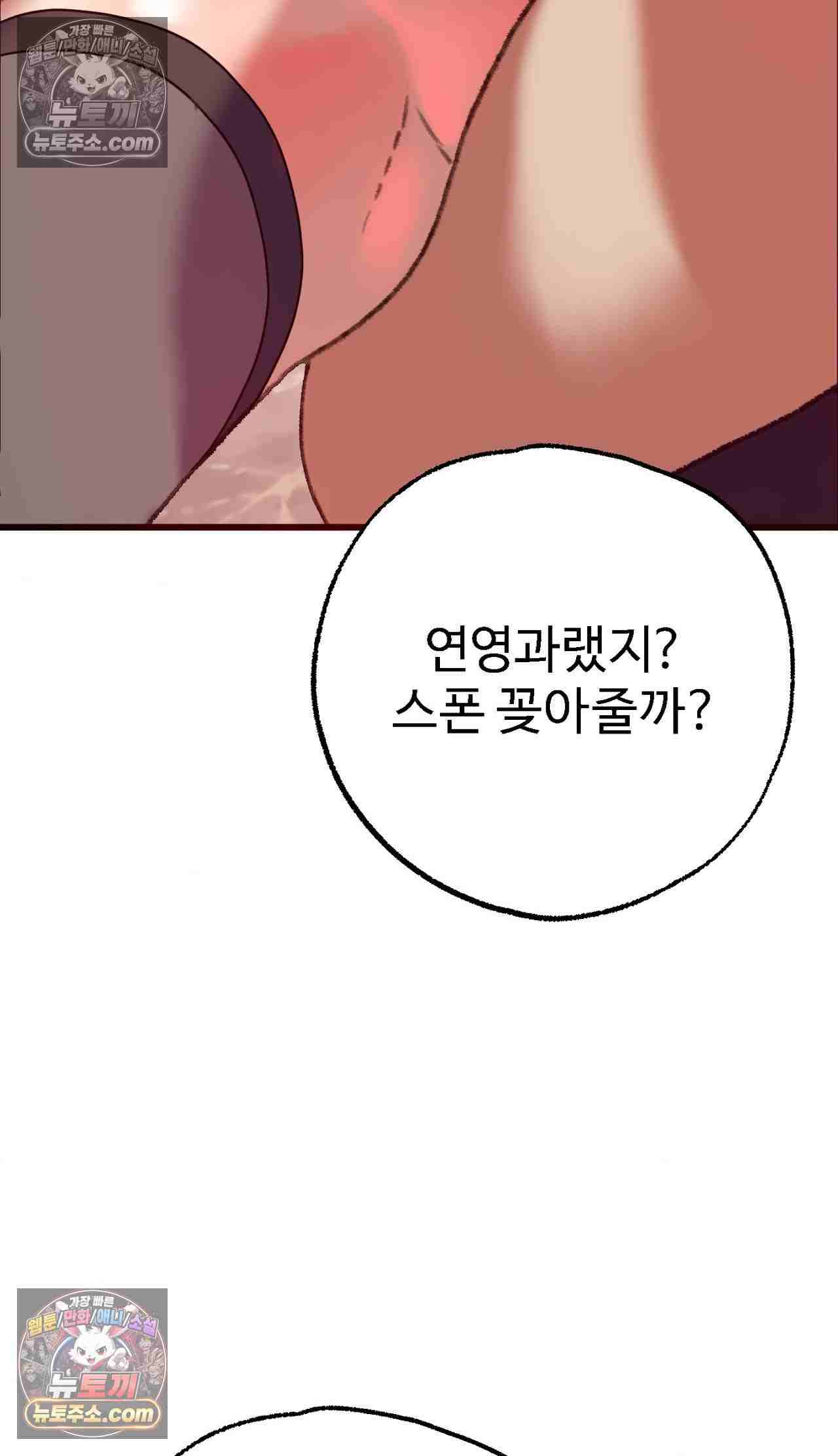 NEW  A pervert Who only picks out Perverts Page 120 - MangaHe