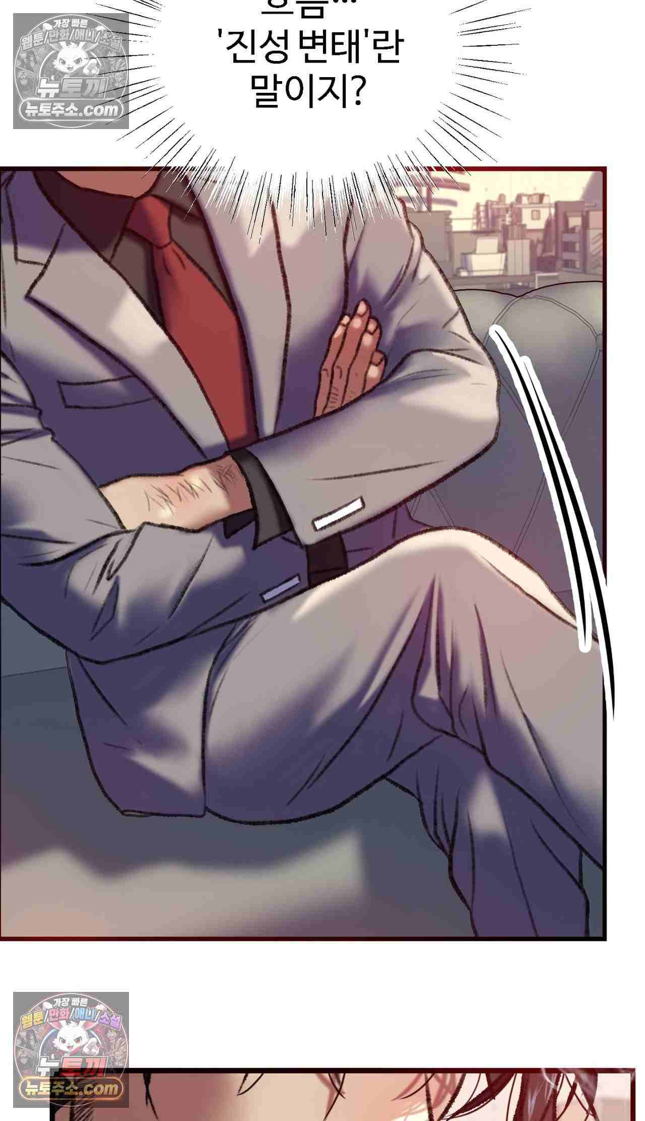 NEW  A pervert Who only picks out Perverts Page 13 - MangaHe