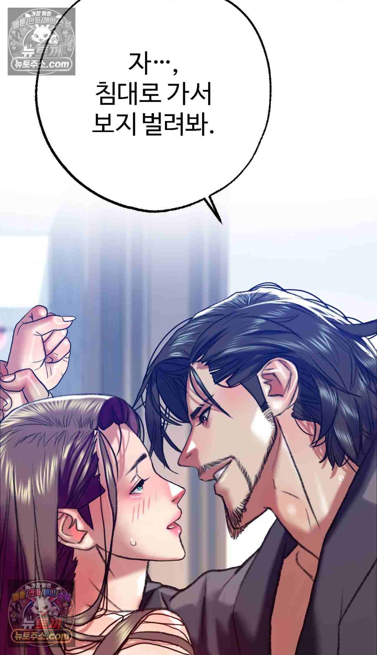 NEW  A pervert Who only picks out Perverts Page 121 - MangaHe