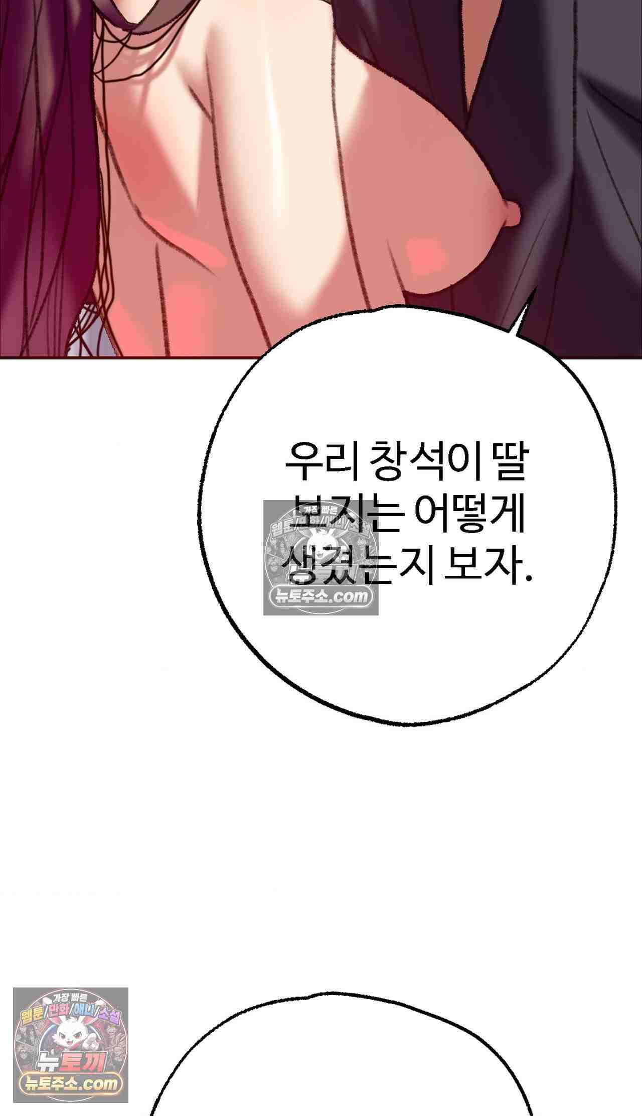 NEW  A pervert Who only picks out Perverts Page 122 - MangaHe