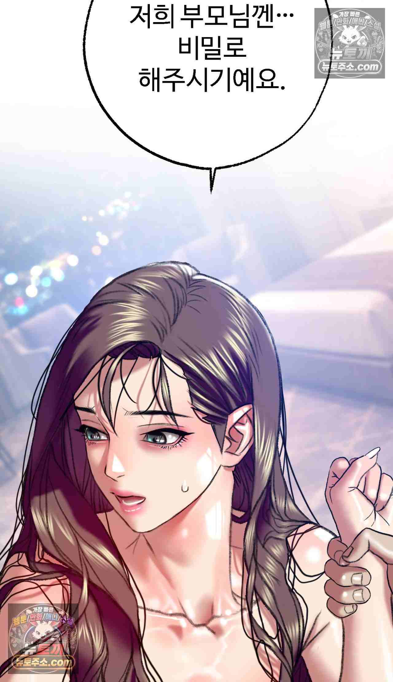 NEW  A pervert Who only picks out Perverts Page 123 - MangaHe