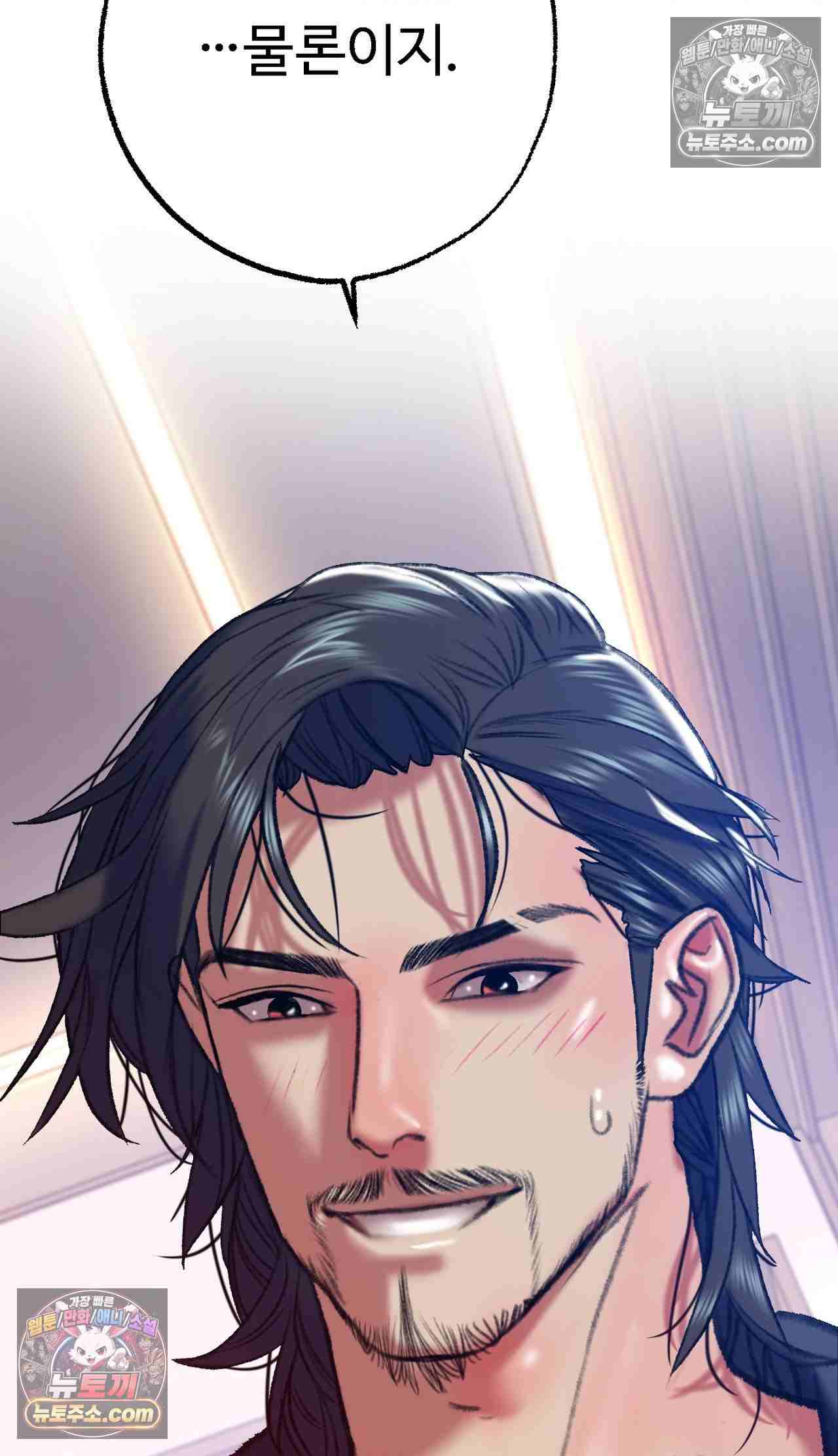 NEW  A pervert Who only picks out Perverts Page 125 - MangaHe