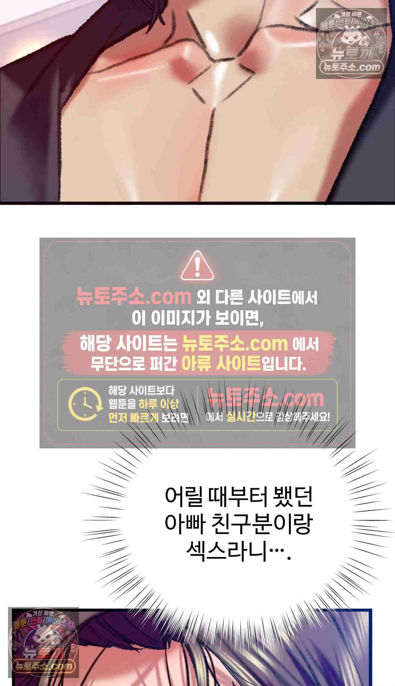 NEW  A pervert Who only picks out Perverts Page 126 - MangaHe