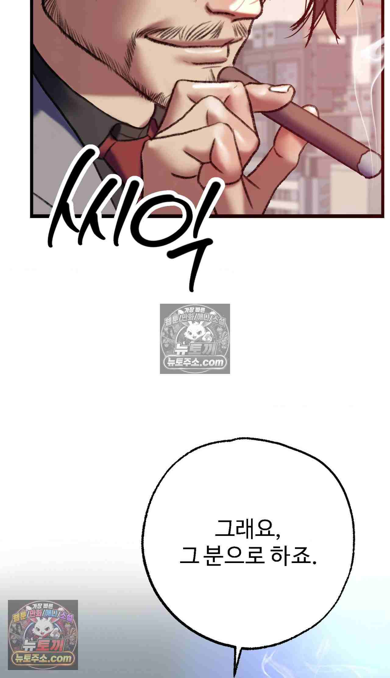 NEW  A pervert Who only picks out Perverts Page 14 - MangaHe