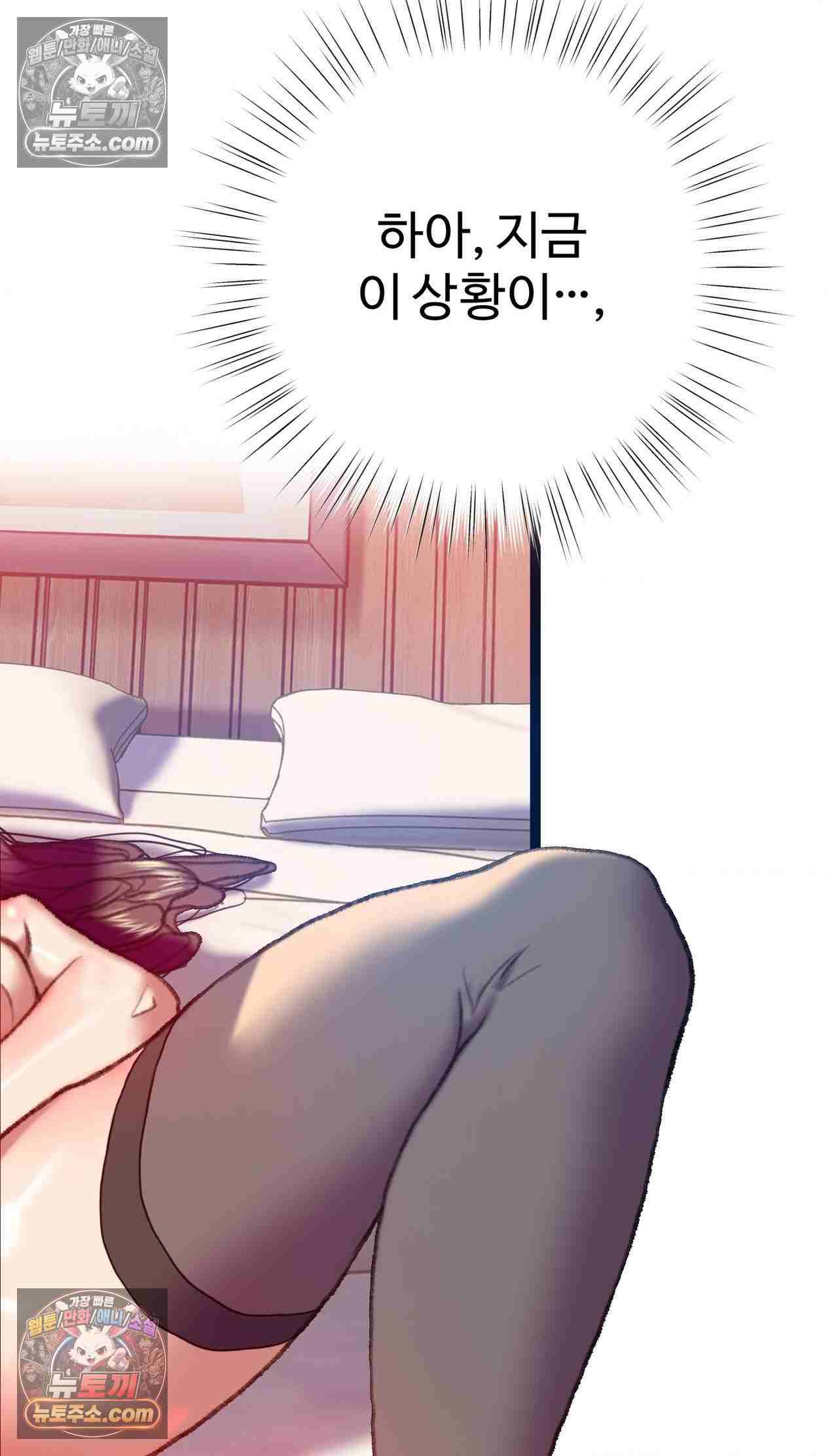 NEW  A pervert Who only picks out Perverts Page 132 - MangaHe