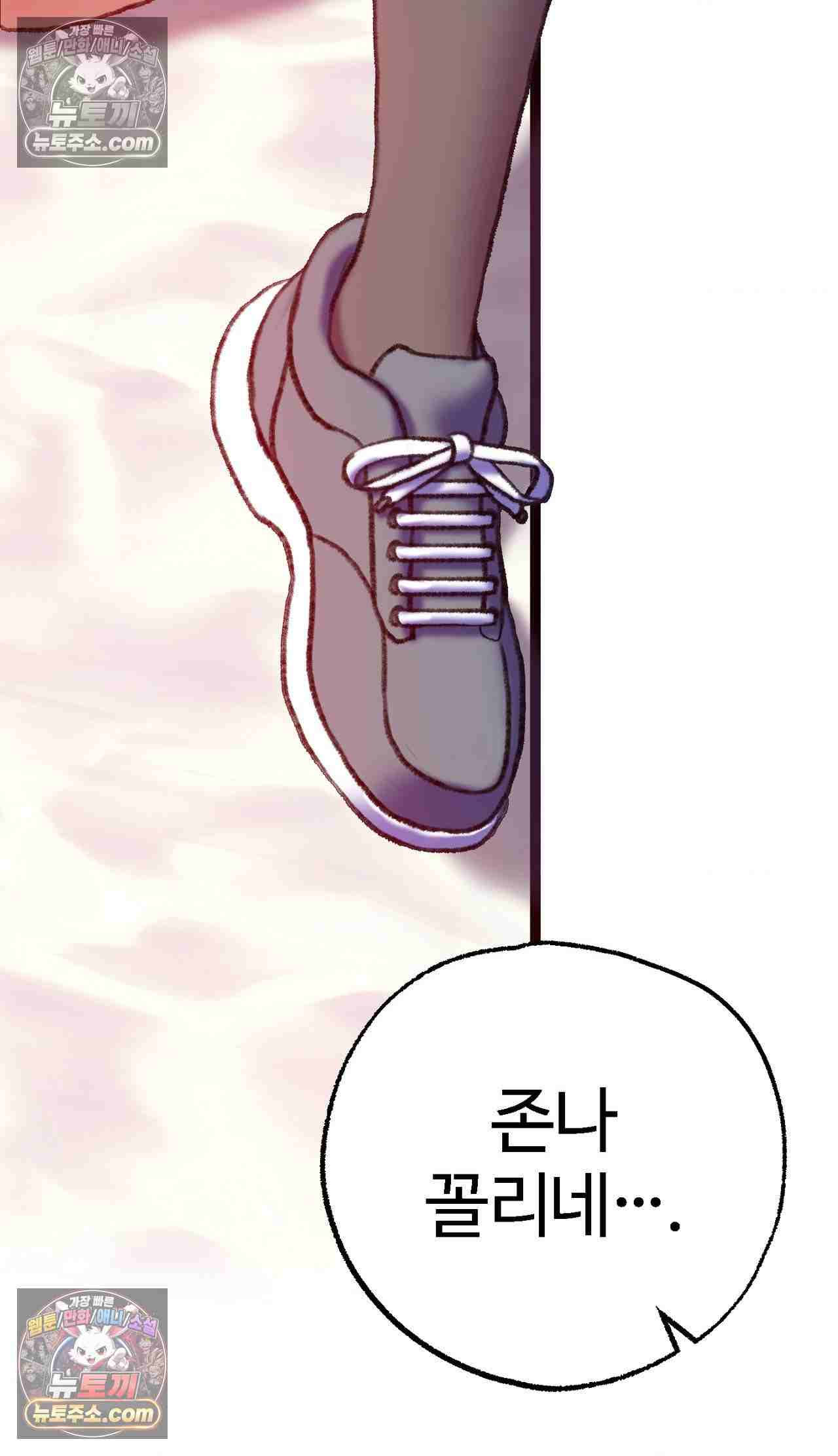 NEW  A pervert Who only picks out Perverts Page 133 - MangaHe