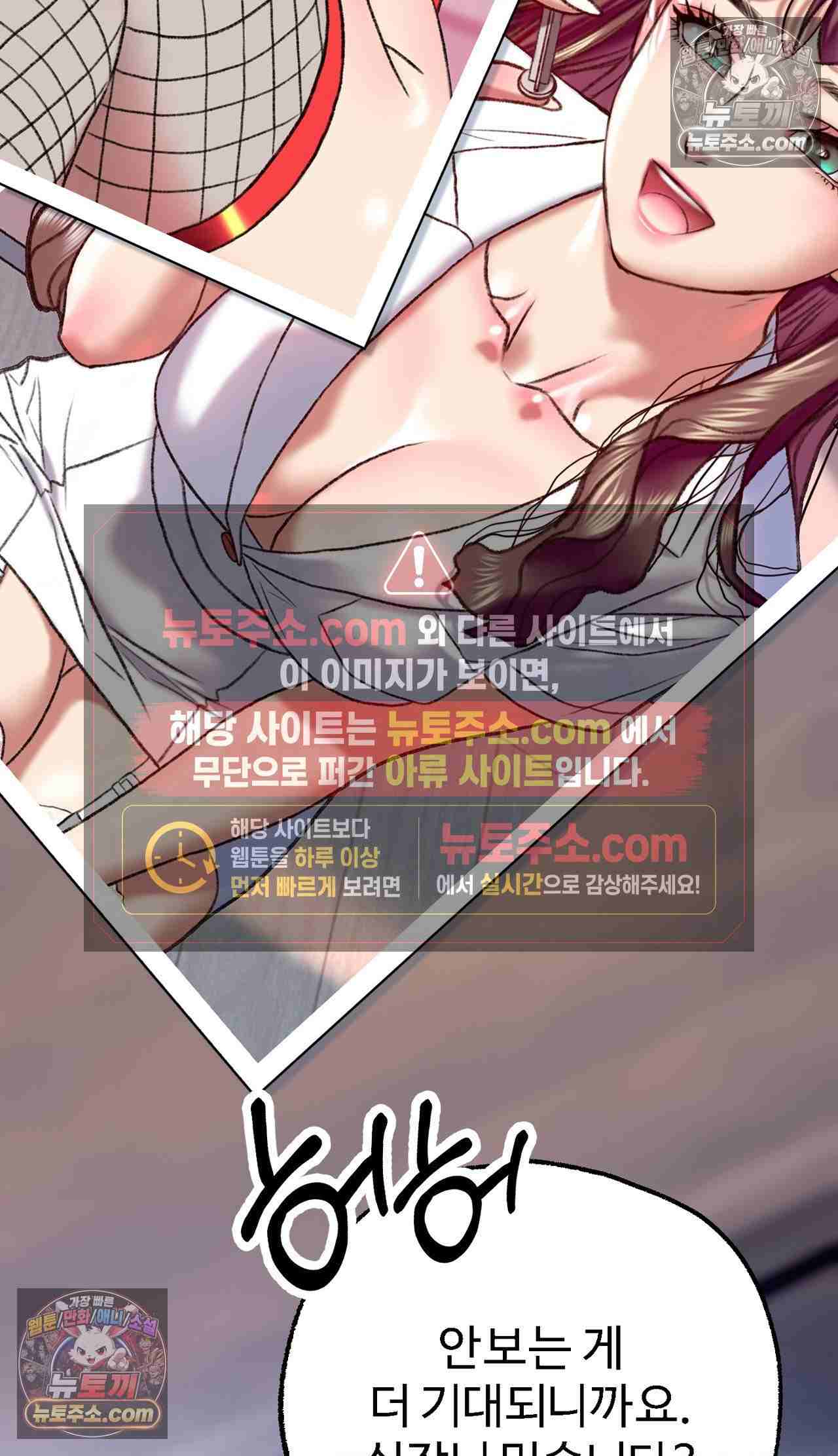 NEW  A pervert Who only picks out Perverts Page 18 - MangaHe